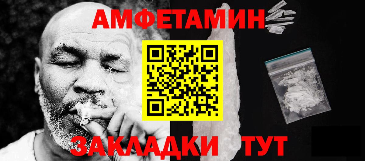 АМФЕТАМИН  Вход с VPN  АМФЕТАМИН  Волхов  АМФ Розовый 