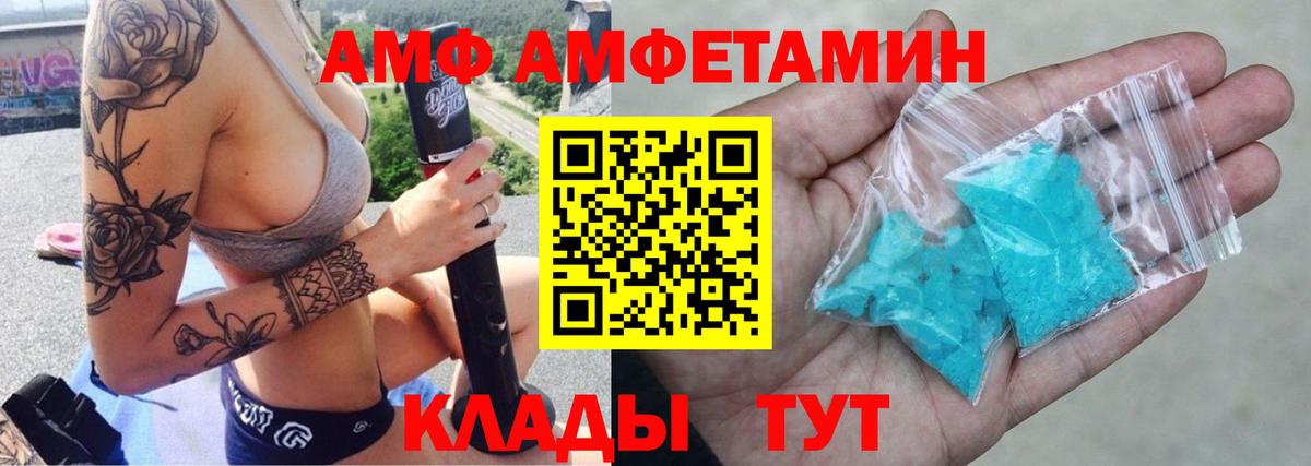 АМФЕТАМИН VHQ Волхов