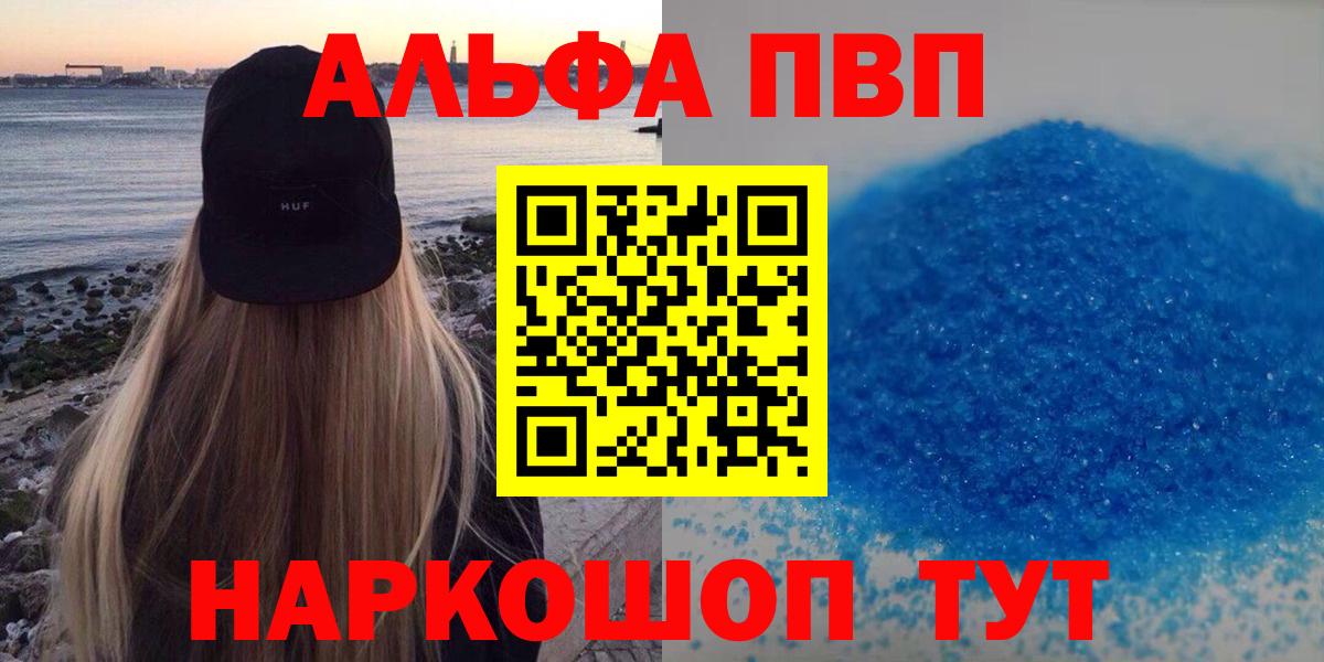 Alfa_PVP Соль Волхов