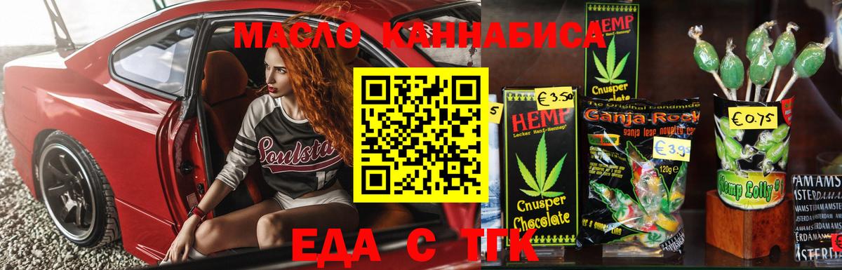 Cannafood марихуана  Вход с VPN  Волхов 