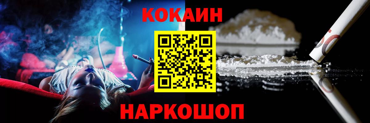 Кокаин Эквадор  Cocaine Колумбийский  где найти   Волхов  Вход с VPN 