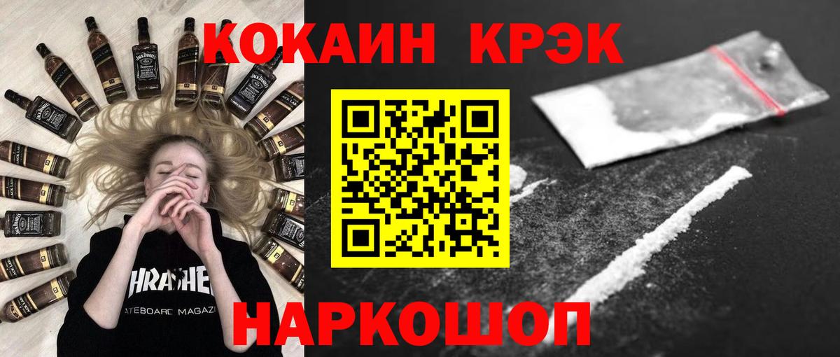 КОКАИН FishScale Волхов