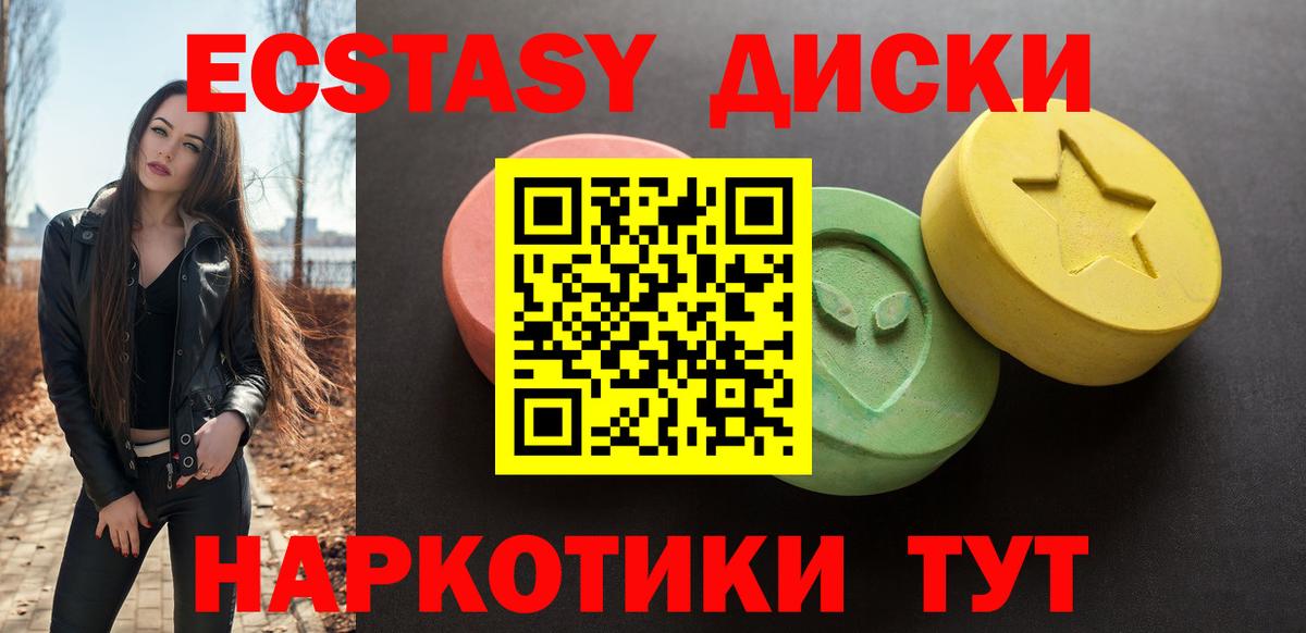 ЭКСТАЗИ  Ecstasy 280 MDMA  Вход с VPN  Волхов 