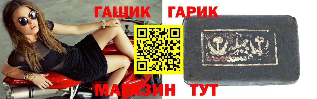 ГАШИШ  ГАШИШ hashish  Вход с VPN  ГАШ хэш  Волхов 