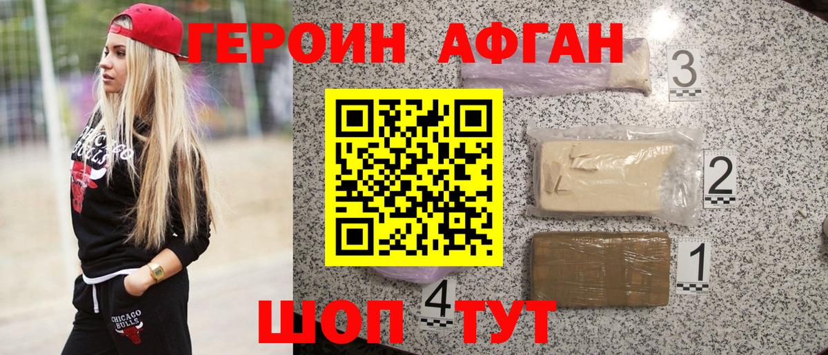 ГЕРОИН VHQ Волхов