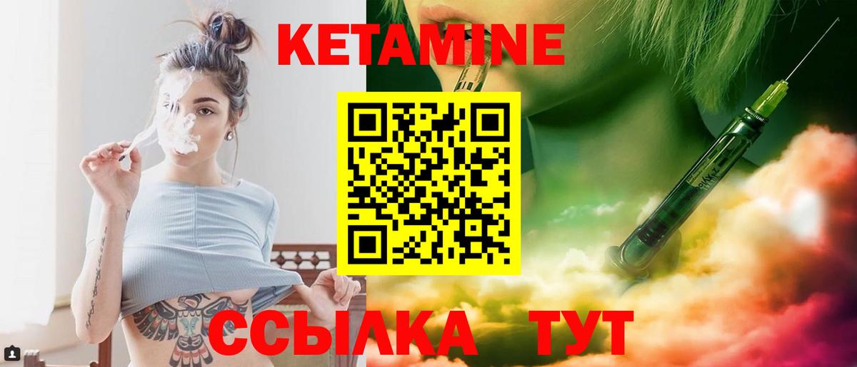 КЕТАМИН ketamine Волхов