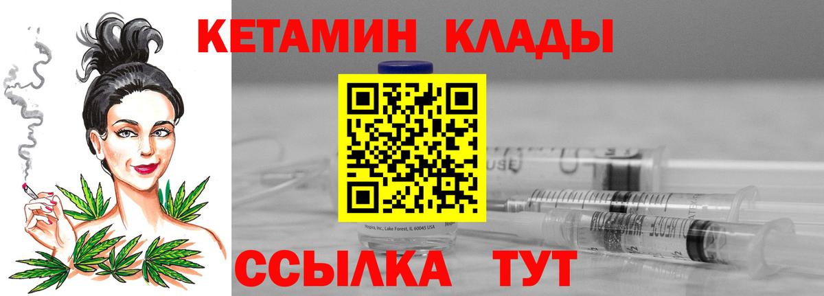Кетамин ketamine  Вход с VPN  Волхов  КЕТАМИН ketamine 