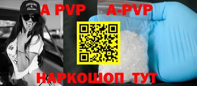 альфа пвп VHQ Мариинск