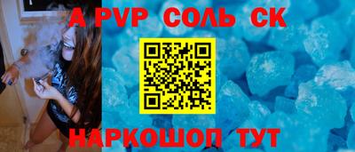 альфа пвп VHQ Мариинск