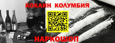 кокаин колумбия Малоярославец