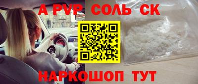 альфа пвп VHQ Мариинск