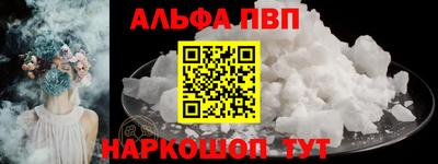 альфа пвп VHQ Мариинск