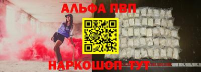 альфа пвп VHQ Мариинск