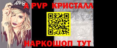альфа пвп VHQ Мариинск