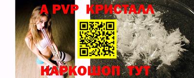 альфа пвп VHQ Мариинск
