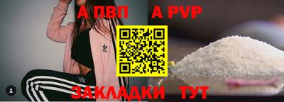 альфа пвп VHQ Мариинск
