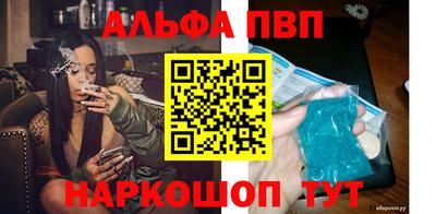 альфа пвп VHQ Мариинск
