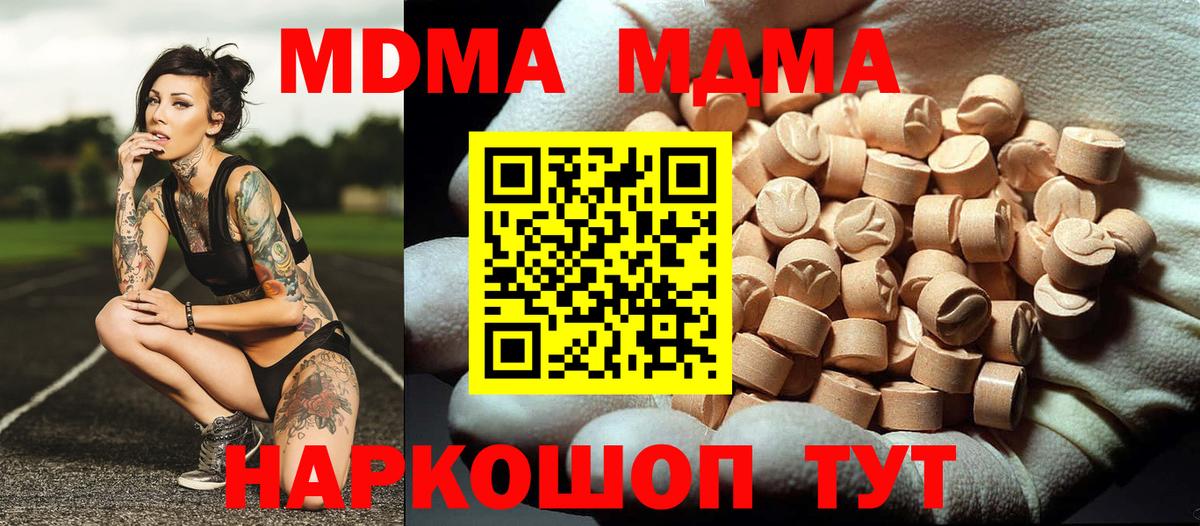 МДМА VHQ  МДМА Molly  Вход с VPN  Волхов 