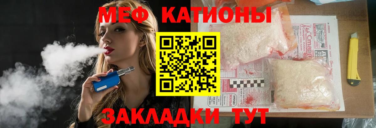 Мефедрон Волхов