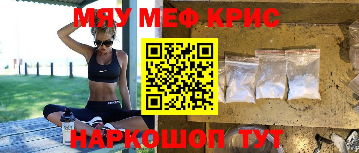 Мефедрон  Вход с VPN  как найти   Меф 4 MMC  Волхов 