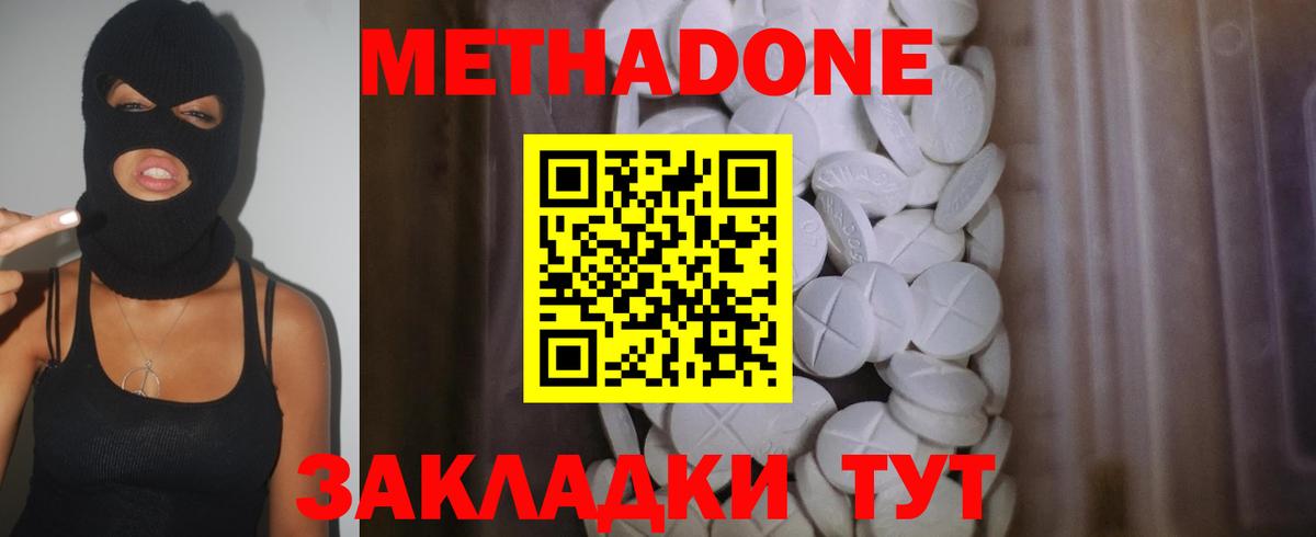 Волхов  МЕТАДОН мёд  Вход с VPN  МЕТАДОН кристалл 