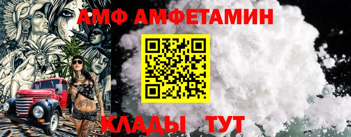 Метамфетамин кристалл Волхов