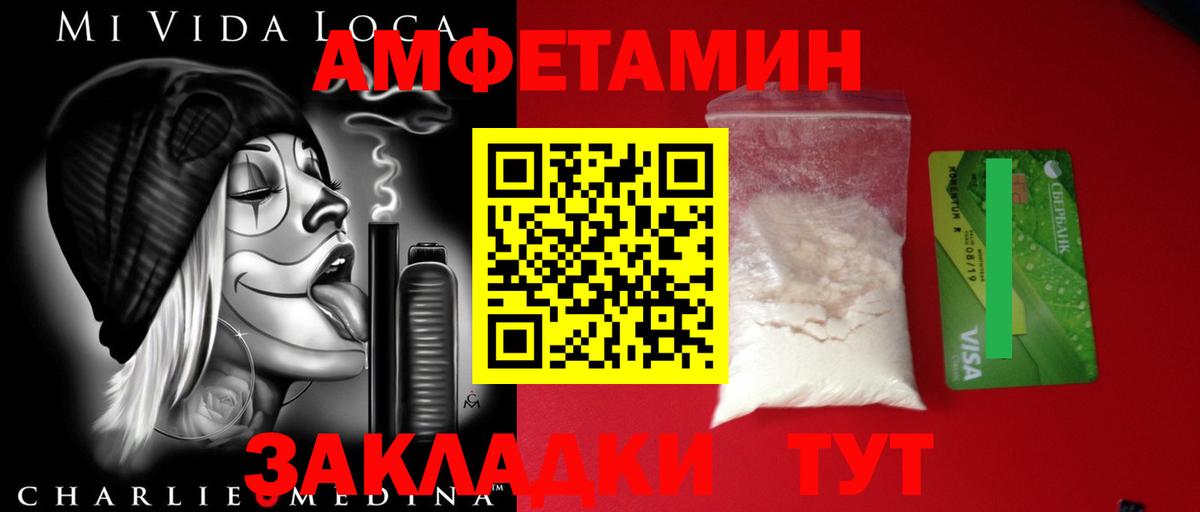 Первитин кристалл  Вход с VPN  Волхов 