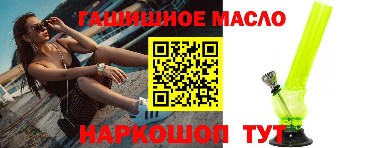 Волхов  ТГК THC oil  Вход с VPN 