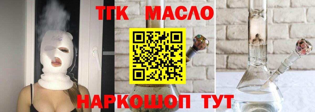 Дистиллят ТГК вейп Волхов