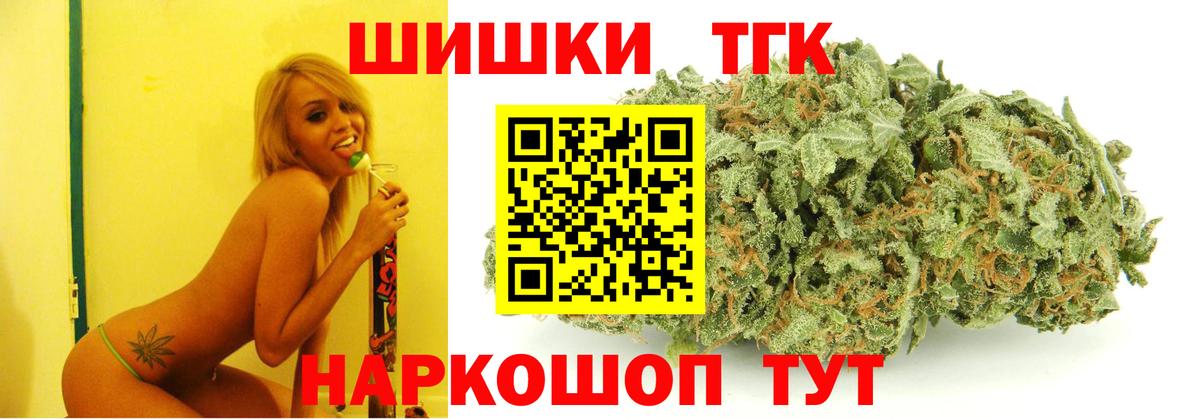 Шишки марихуана LSD WEED  Бошки Шишки THC 21%  Вход с VPN  Каннабис план  Волхов  Канабис тримм 